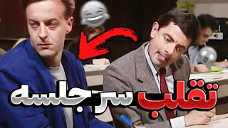 سر امتحان تقلب کردم😱 مچمو گرفتنننننننن!!!