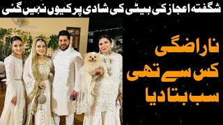 shagufta ijaz daughter wedding Album | All pakistani Drama stars at wedding