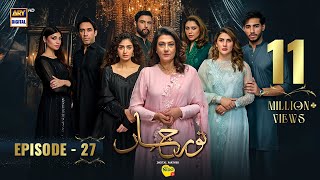 Noor Jahan Episode 27 | Digitally Presented by Nestle Nido1+ (Eng Sub) 24 August 2024 | ARY Digital