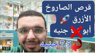 باوريكتا الصاروخ الازرق لعلاج #ضعف_الانتصاب 🚀 #هلا_بالخميس