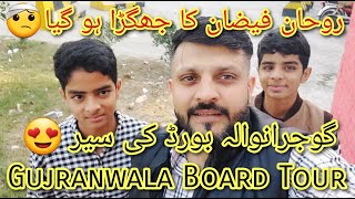 Gujranwala Board Tour | Gujranwala Board ki Sair