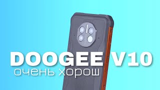 ШОК ЦЕНА для ПЕРВЫХ! DOOGEE V10 с 5G полной защитой, ИК термометром и 128Гб и 8500 мАч и ЕЩЁ👉👉🏽👉🏿