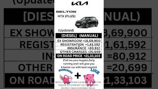 KIA SELTOS HTX PLUS DIESEL MANUAL ON ROAD PRICE