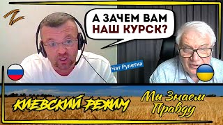 Курское "унижение" в чат рулетке! Врёт и не краснеет!