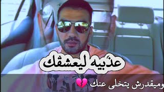 أتحداكي ستجعلين الرجل يعشقك ويهتم بكى ويجري وراكى الى الأبد !! ♥️ | سعد الرفاعي