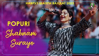 Шабнам Сурайё - Попури | Shabnam Surayo - Navruz Vahdat 2023 | شبنم سورایو - پوتپوری