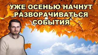 Павел Щелин. Обновленный прогноз по России.