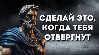 ПСИХОЛОГИЯ ОБРАТНАЯ  | 13 УРОКОВ о том, как использовать ОТКАЗ в свою пользу | СТОИЦИЗМ