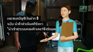 ‘ตร.อินเตอร์โพล’ เปิดปฏิบัติการ ‘นาร์ซิล’ สนธิทางการไทยรวบหนุ่มใหญ่ลอบเปิดเว็บลามกเด็ก...