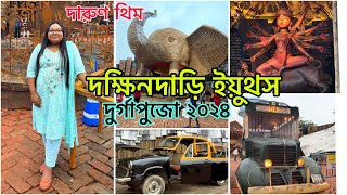 Dakshindari Youth প্যান্ডেল ও প্রতিমা প্রস্তুত 😍 Best Durga Pujo Pandel in Kolkata 2024 #viral