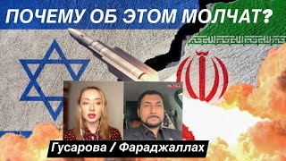 Иран vs Израиль: Есть ли угроза ядерной войны? Почему политика Украины на Востоке провальная??