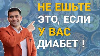 6 Трав И Витаминов. Что Есть И Чего Избегать При Диабете