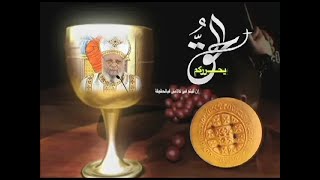 Fr Bishoy Aziz -08-08-2013 - (243) الحق يحرركم - اقامة لعازر - القمص بيشوي عزيز