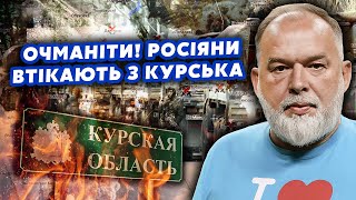 👊ШЕЙТЕЛЬМАН: Під Курськом ВЕЛИКИЙ ПРОРИВ. Створили БУФЕРНУ ЗОНУ? Атакували АЕРОДРОМ РФ? @sheitelman