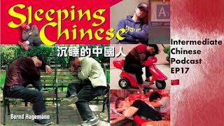 Nap Culture in China｜Intermediate Chinese Podcast EP17 #hsk4 #hsk5