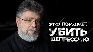 В плену депрессии , отец Григорий Григорьев | беседы с батюшкой