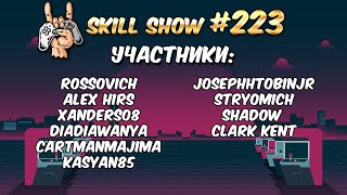 SKILL SHOW Classic #223