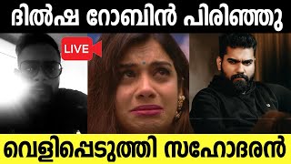 സ്നേഹിക്കാത്തവരുടെ പിറകെ റോബിൻ പോകില്ല, ഇനി Dilrob ഇല്ല | Dilsha Robin | Biggboss