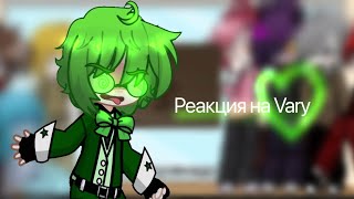 🌀Реакция клонов на Вару( как Валера Гостер) 1/?🌀