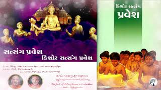 Kishore Satsang Pravesh||satsang exams Pravesh||satsang Pariksha||swaminarayan pravachan