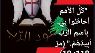 لا تبحثوا عن اي حقيقة خارج الكتاب المقدس - جنود الرب ☝🏼✝️