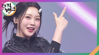 가보자GO - 홍지윤 [뮤직뱅크/Music Bank] | KBS 240405 방송