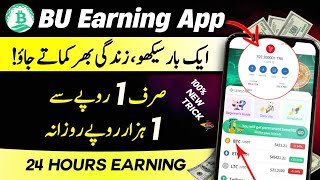 How To Trade On BBU App For Beginner || BU Trading Earning App || Live Payment Proof 🤑