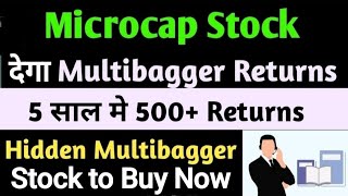 🟣Multibagger Microcap Stock || Best for Long Term Investment || Stock to Buy Now||