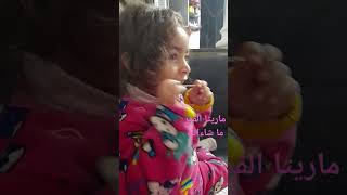 ماريتا القمر عمري  وحياتي الله يحميكي يا ماما