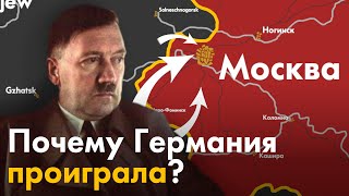 Битва за Москву с точки зрения немцев.