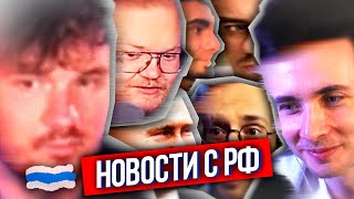 ХЕСУС: ЧТО ПО РФ? - КИТАЙ КИНУЛ РОССИЮ, НАКРУТКА НА РУТУБЕ, ВСУ В КУРСКОЙ ОБЛАСТИ, ПЕНСИОНЕРЫ В ВСУ