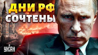 Дни РФ СОЧТЕНЫ. Охамевший Путин выставил ультиматум по мирному соглашению и был ПОСЛАН