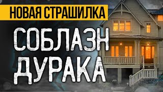 САМАЯ ЖУТКАЯ ИСТОРИЯ На Ночь, Которая Вас Потрясет и Не Оставит Равнодушным! Ужасы И Мистика.