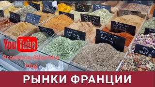 ВЫ ВЛЮБИТЕСЬ НАВСЕГДА/ТАКОЕ ТОЛЬКО В ПРОВАНСЕ/часть 3