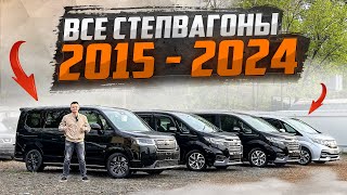 ОБЗОР НА STEPWAGON 2024 RP6😍КАКОЙ ОН❓Сравнение с 2015 и 2020