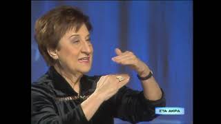 Interview with Mrs Toni Maha Evangelopoulos about Audio Psycho Phonology (EPT TV 23/04/2010) - GR