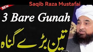 gunah e kabira kya hai | gunah e kabira kon kon si hai | Teen Baray Gunah by Saqib Raza mustafai |