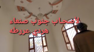 🏘✍🏽مــنزل مسلح حر للبيع في#صنعاءحزيز بـسعر مغري فقط23مليون#اعلان786لتواصل776111682