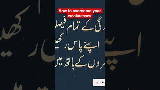 How to overcome your weaknesses? #motivationalquotes #info4u #newquotes #goldenwords #quotescollect