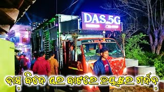 Dj DAS 5G New setup and bass with light at night program New setup #Das 5g Dj#mlcreative#