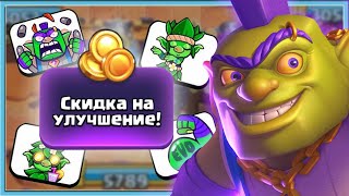 😍 ПРОСТО АХ#Й! НОВЫЙ 62 СЕЗОН, ЭВОЛЮЦИЯ ГОБЛИНА В КЛЕТКЕ И СЛЭШ РОЯЛЬ / Clash Royale