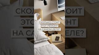 ▫️ Сколько стоит ремонт?