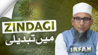 Zindagi Me Tabdeeli | Change | Life | Learning | Info | Help | Update | Allama Irfan Shami