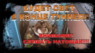 Свет в конце тоннеля | Страшная история | История перед сном