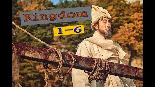 Kingdom | Season 1 | Episode 1-6 | ABOUT THE SERIES