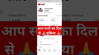 आप सभी का दिल से शुक्रिया l🙏💯#shorts #short #youtubeshorts #comedy #funny #viral #tranding #video