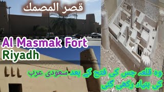 Al Masmak Fort|Riyadh |King Saud |kingdom #fort #history #capital #ksa