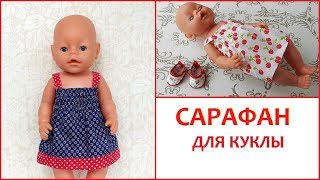 Летний сарафан для куклы Беби Бон. Summer dress for baby doll Bon Bon.