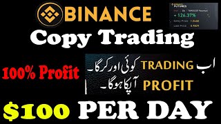 Binance Copy Trading | Binance Copy Trading Tutorial | Copy trading sy pasy kasy kamye