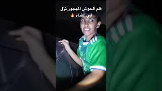 الحوش المهجور🏚